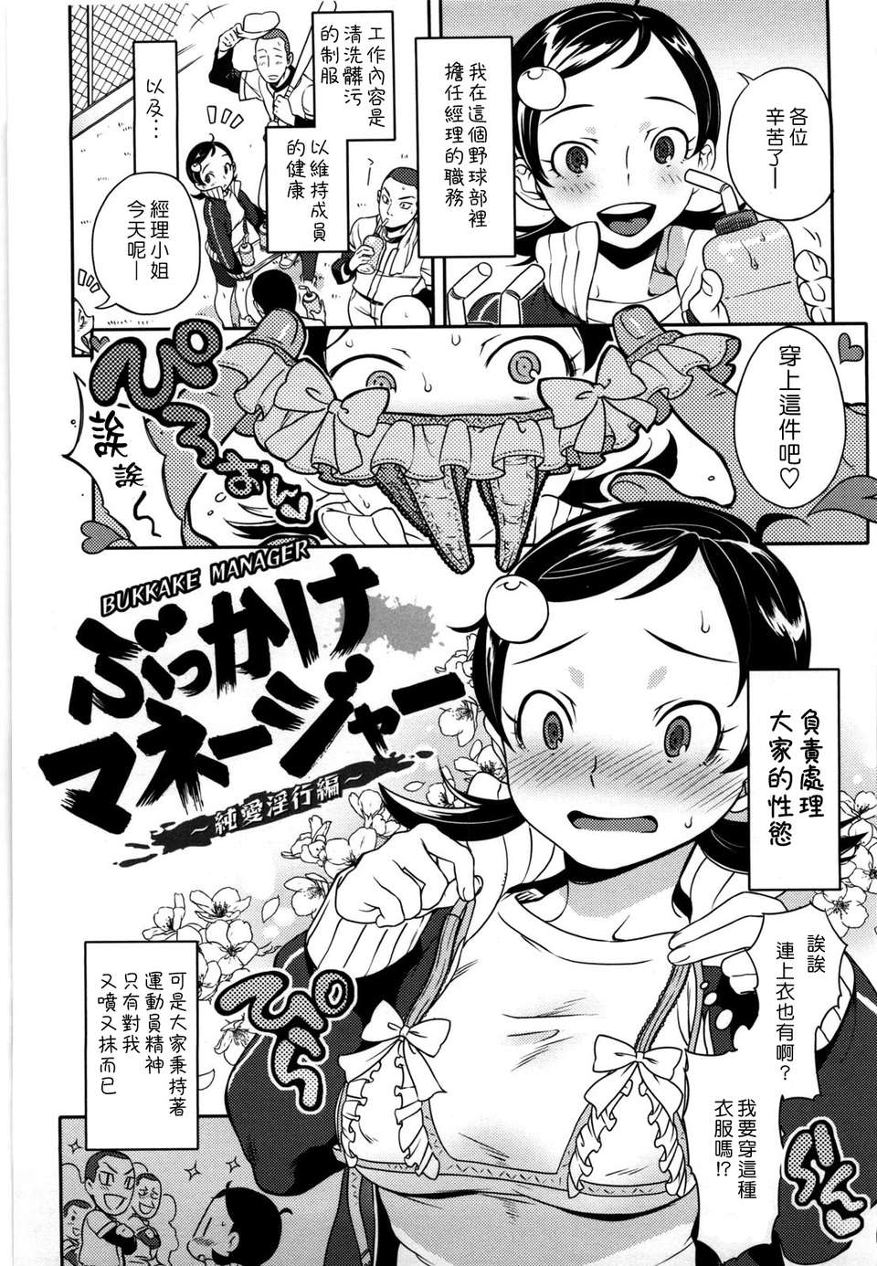 [南北] 戀人ルール[黑咖啡] 133/219 