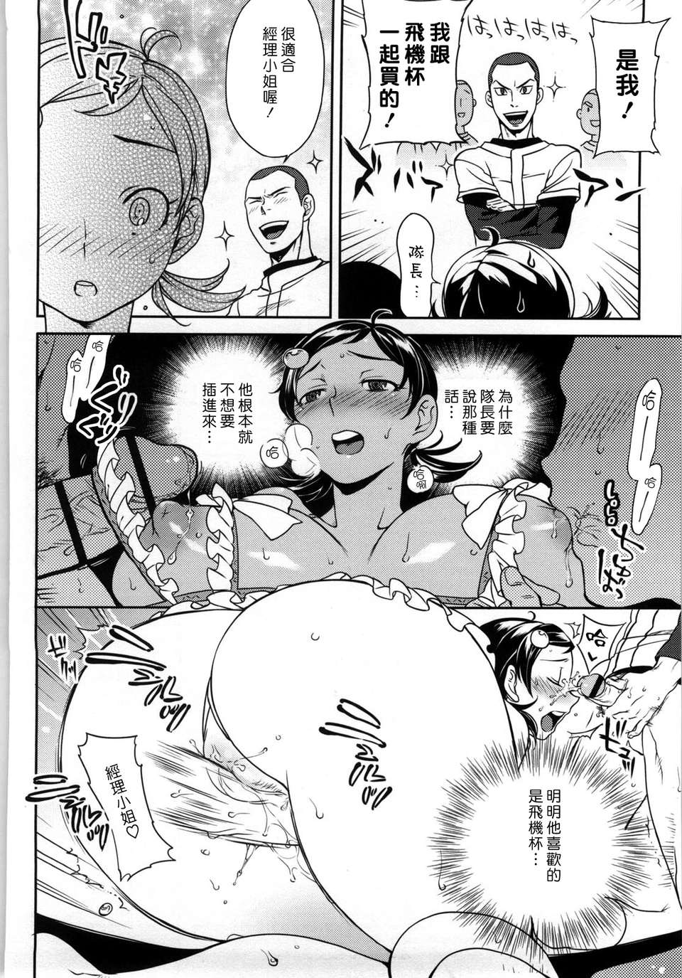 [南北] 戀人ルール[黑咖啡] 136/219 