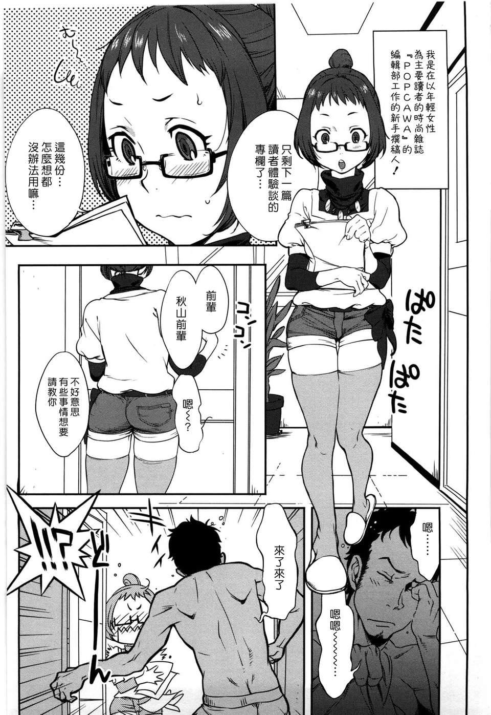 [南北] 戀人ルール[黑咖啡] 145/219 