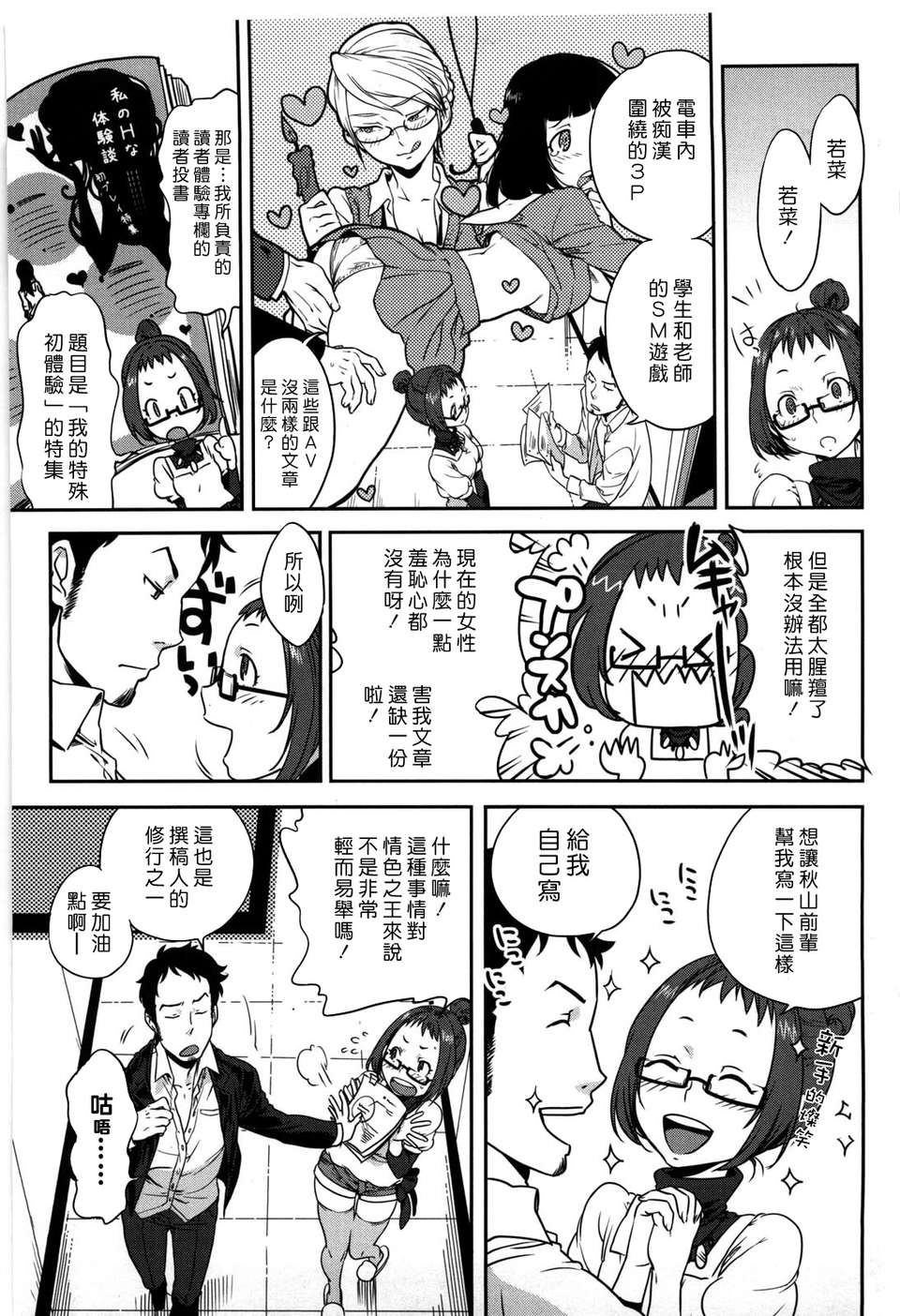 [南北] 戀人ルール[黑咖啡] 147/219 