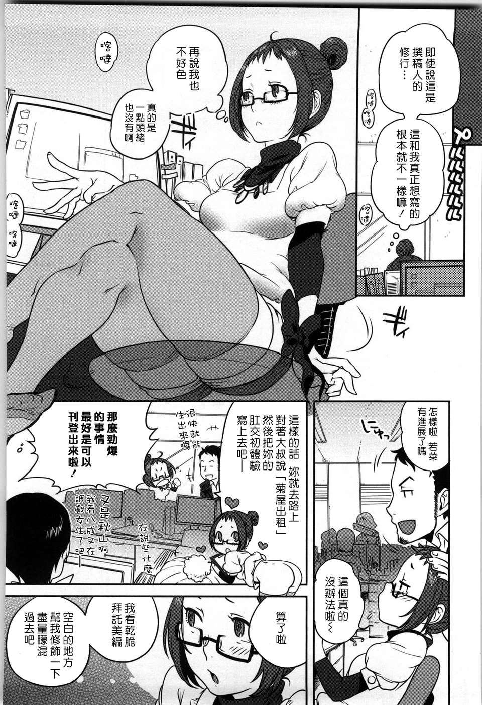 [南北] 戀人ルール[黑咖啡] 148/219 