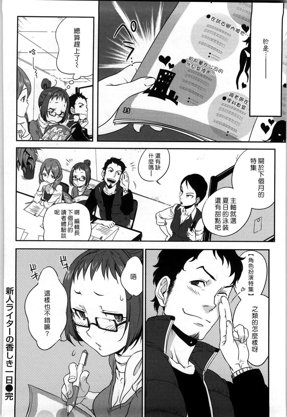 [南北] 戀人ルール[黑咖啡] 162/219 
