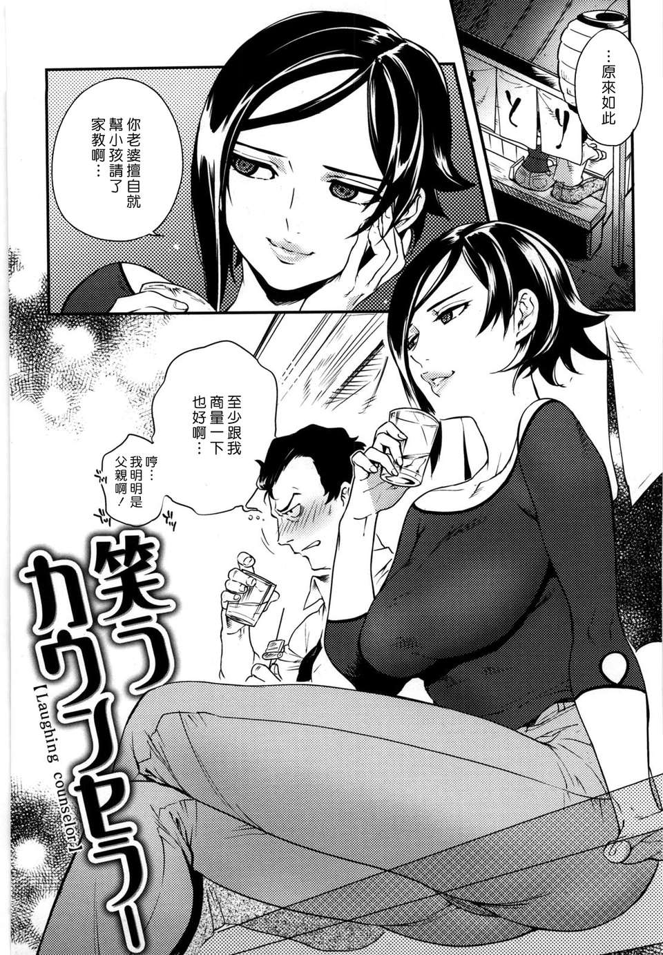 [南北] 戀人ルール[黑咖啡] 163/219 