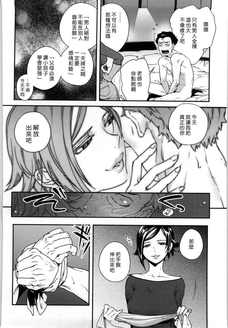 [南北] 戀人ルール[黑咖啡] 166/219 