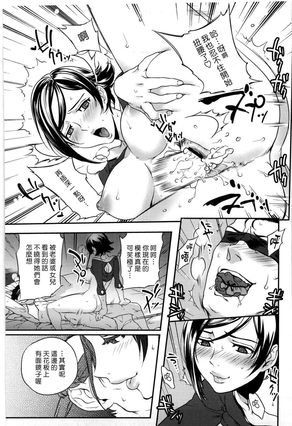 [南北] 戀人ルール[黑咖啡] 174/219 