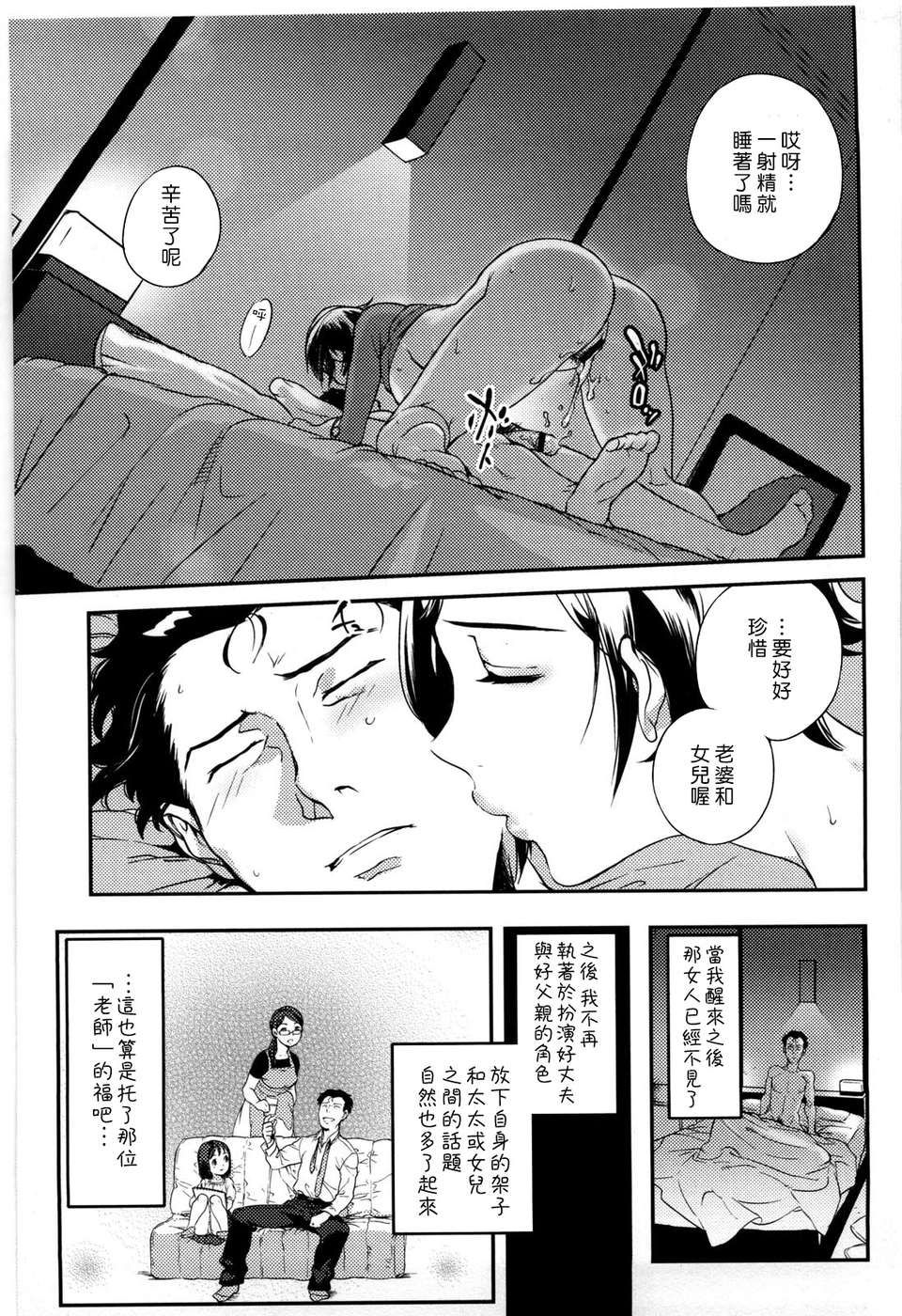 [南北] 戀人ルール[黑咖啡] 178/219 