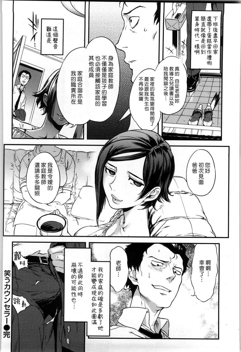 [南北] 戀人ルール[黑咖啡] 179/219 