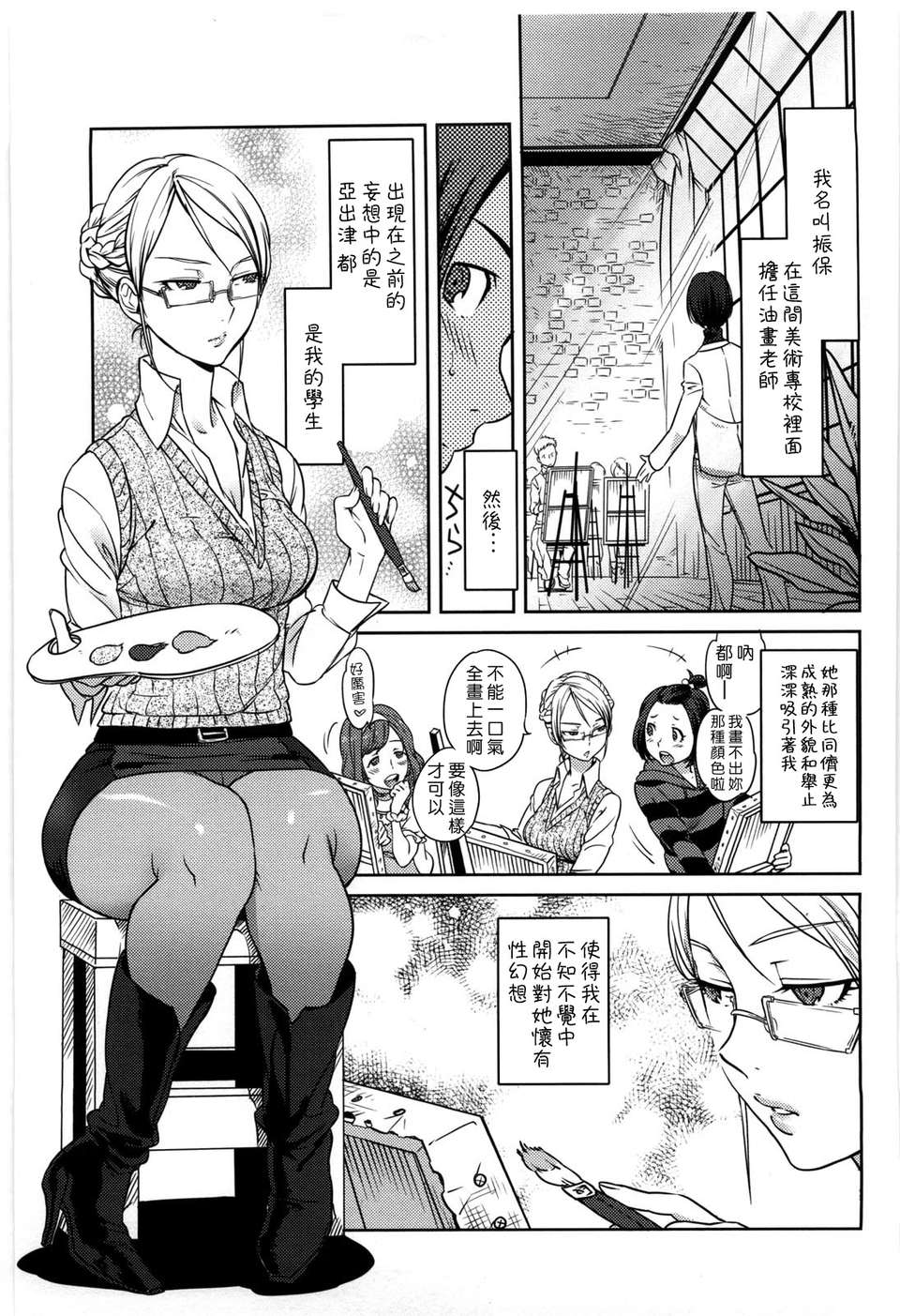[南北] 戀人ルール[黑咖啡] 182/219 