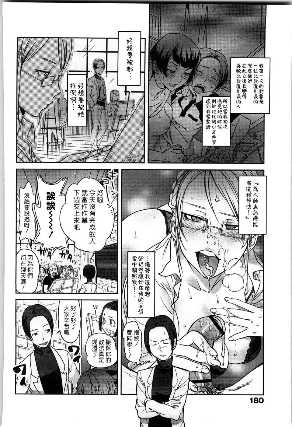 [南北] 戀人ルール[黑咖啡] 183/219 