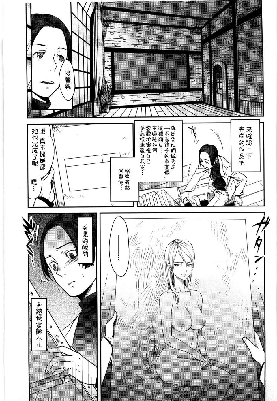 [南北] 戀人ルール[黑咖啡] 184/219 