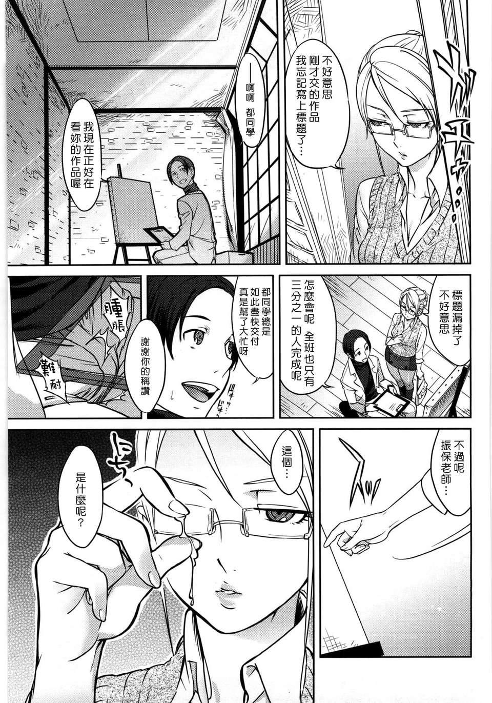 [南北] 戀人ルール[黑咖啡] 186/219 