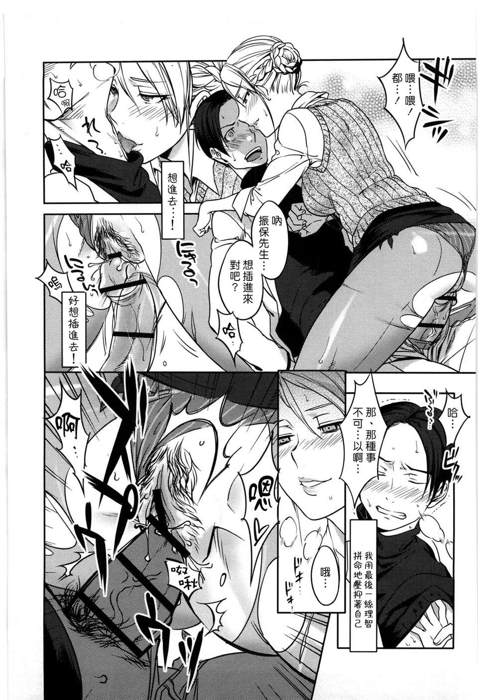 [南北] 戀人ルール[黑咖啡] 189/219 
