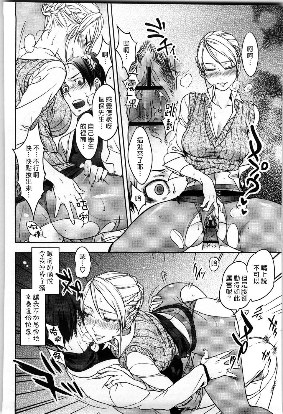[南北] 戀人ルール[黑咖啡] 190/219 
