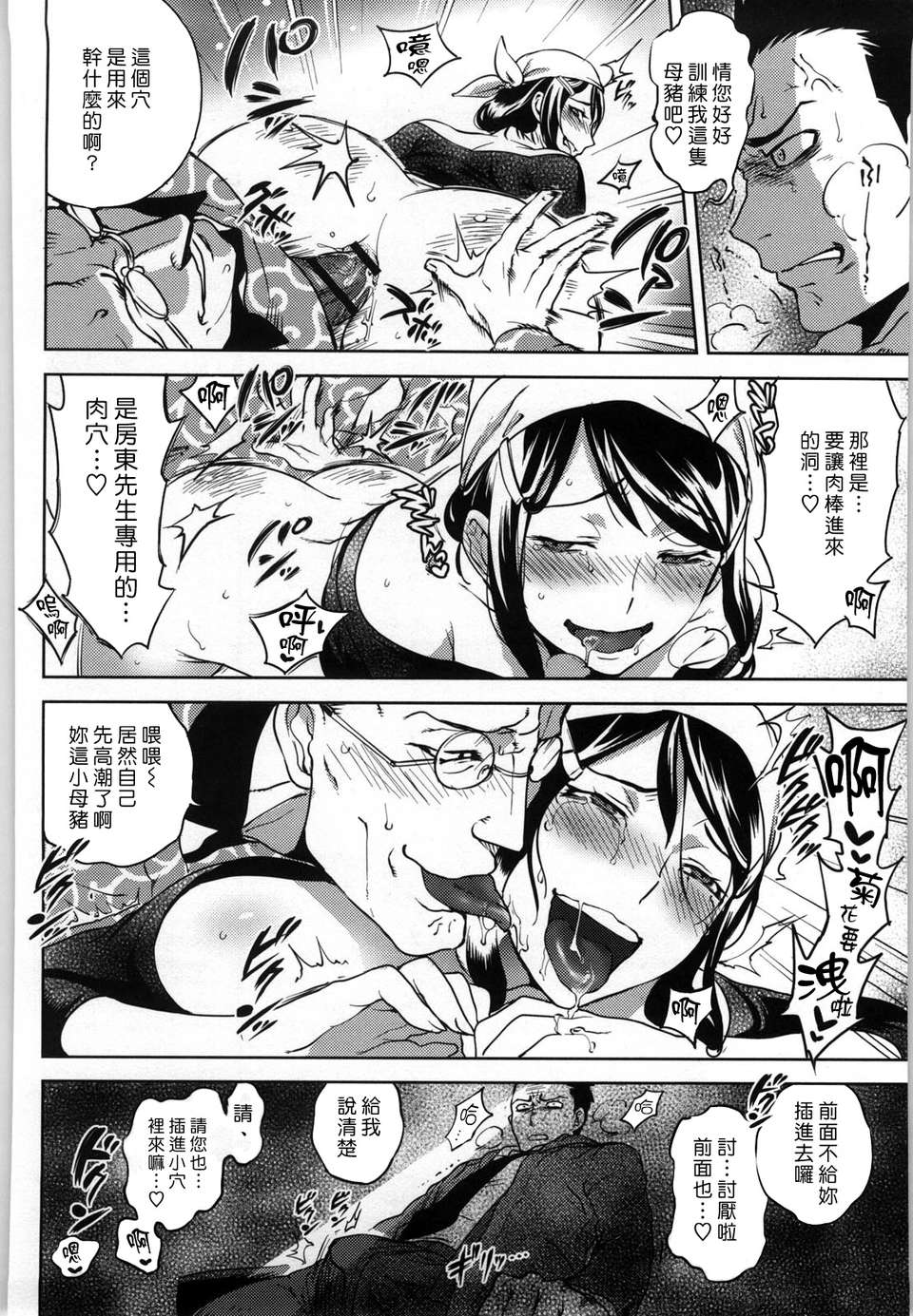 [南北] 戀人ルール[黑咖啡] 200/219 