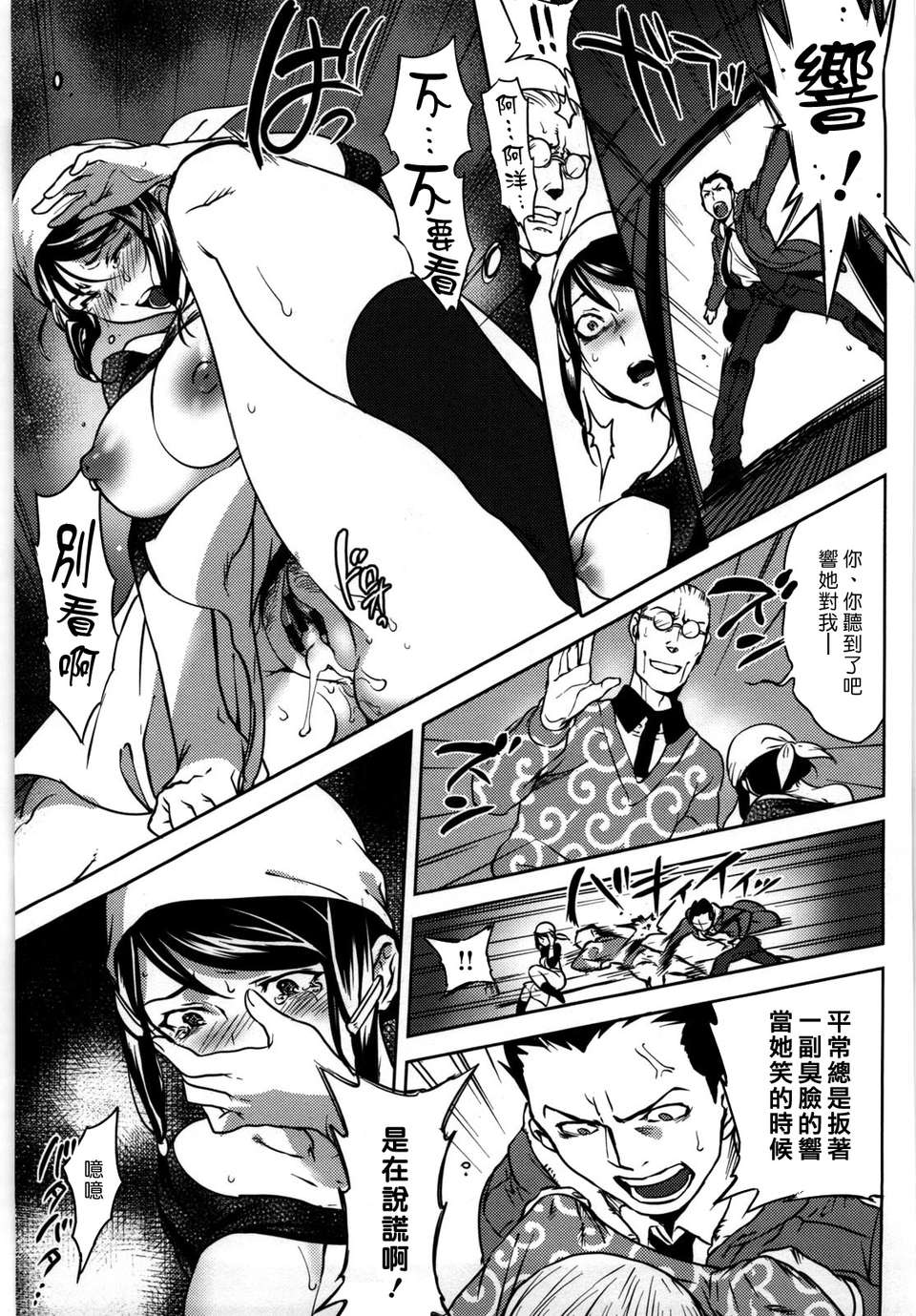 [南北] 戀人ルール[黑咖啡] 203/219 