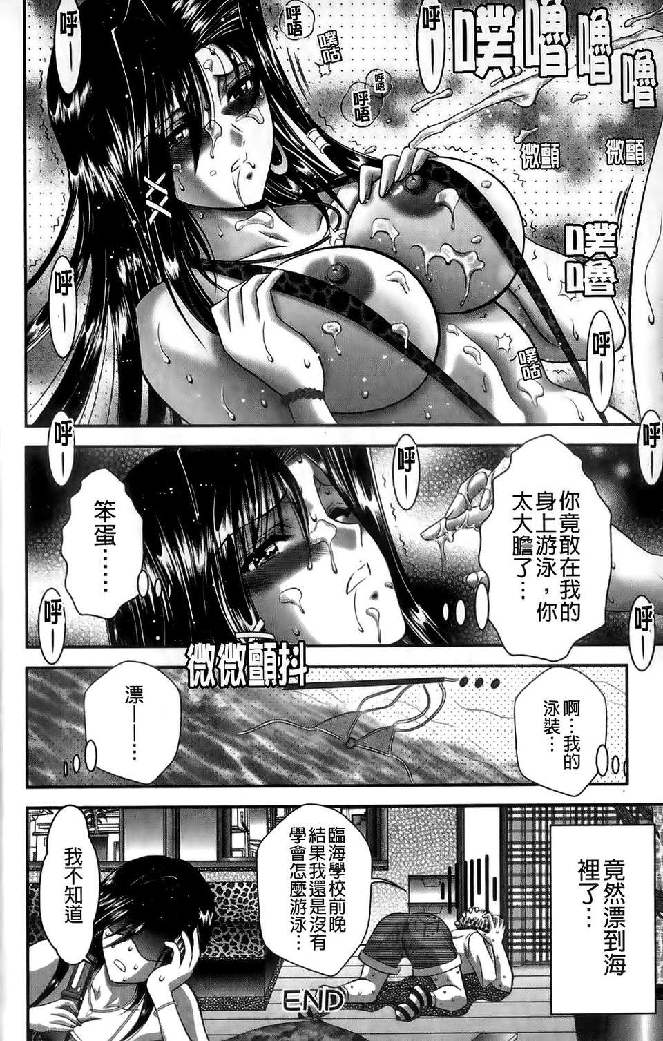 [朝倉満] みこなぶりっ 173/200 