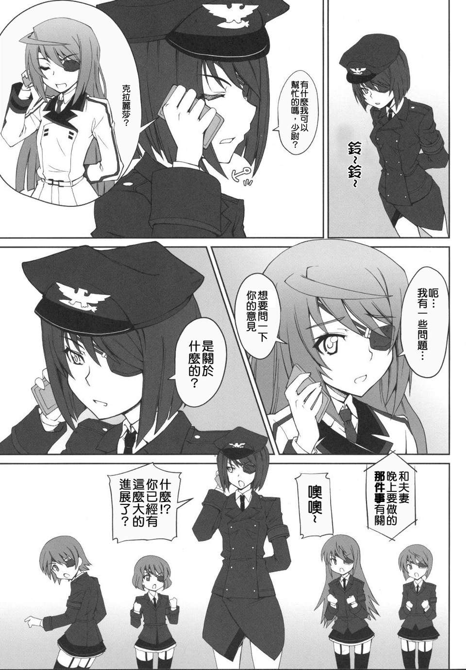 [朝倉満] みこなぶりっ 178/200 