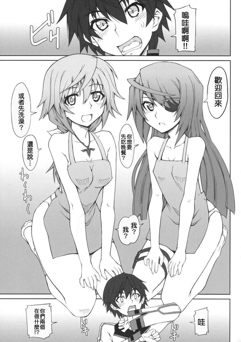 [朝倉満] みこなぶりっ 180/200 