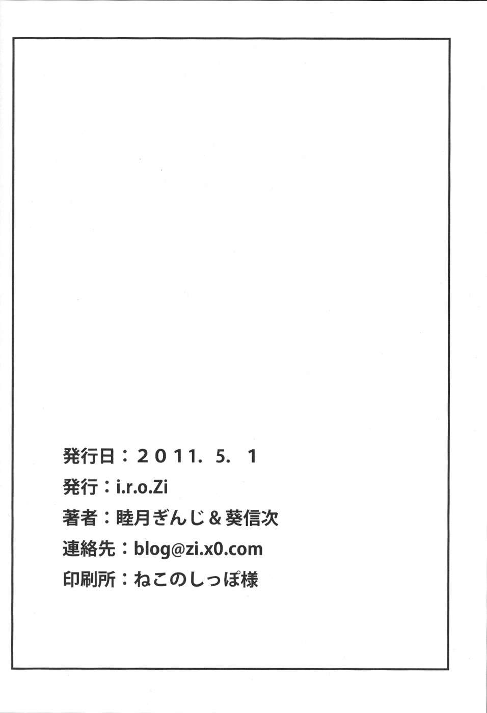 [朝倉満] みこなぶりっ 199/200 