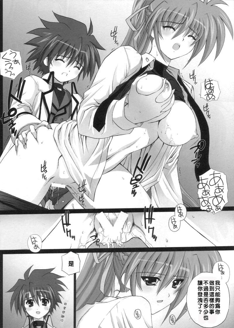 [天道まさえ] 目覚めると従姉妹を護る美少女剣士になっていた 121/181 