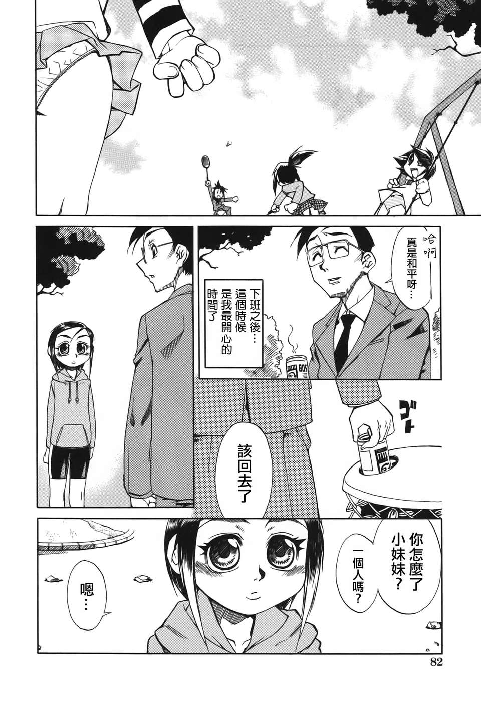 [針生幸太] 母の躰 82/159 