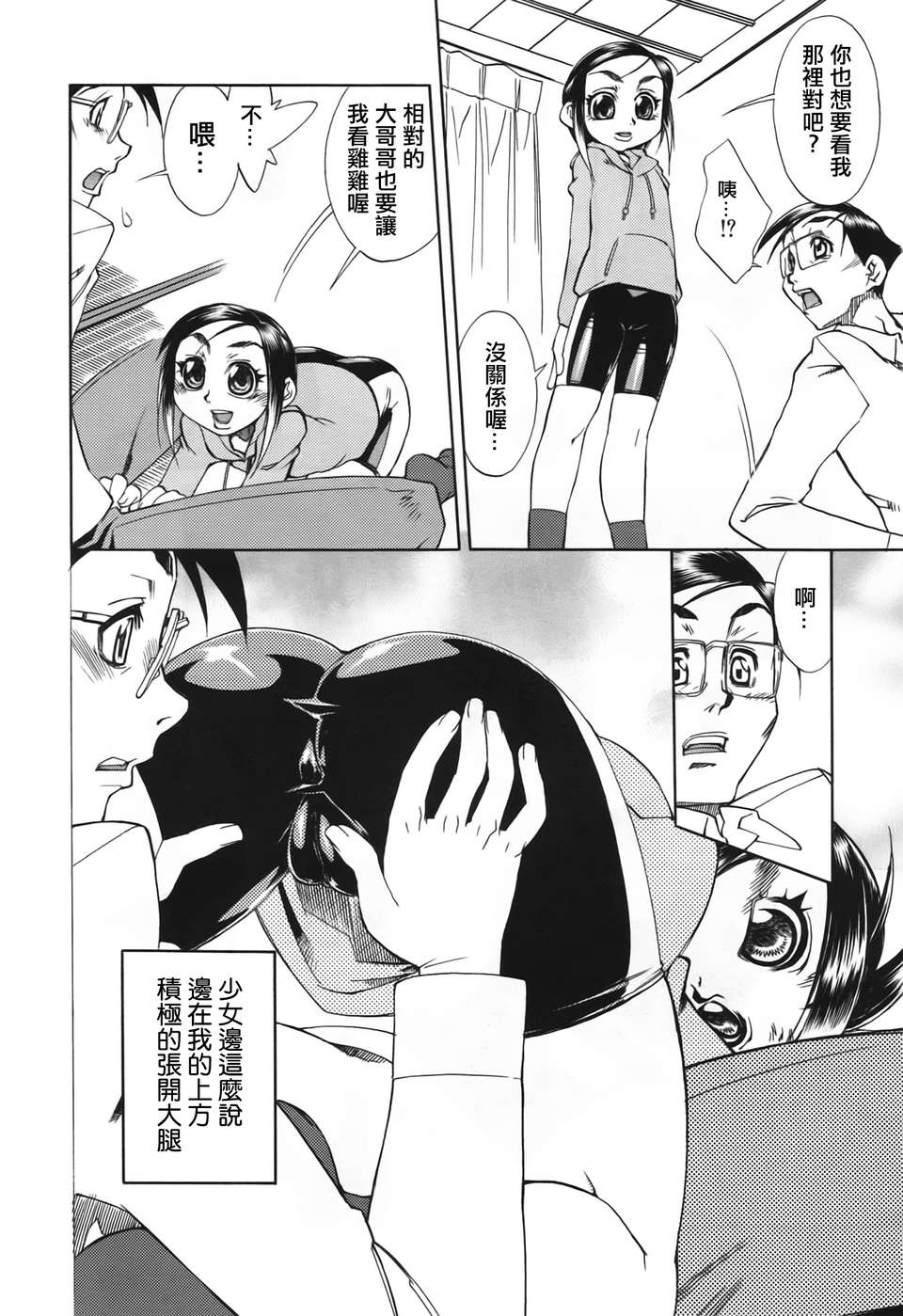 [針生幸太] 母の躰 84/159 