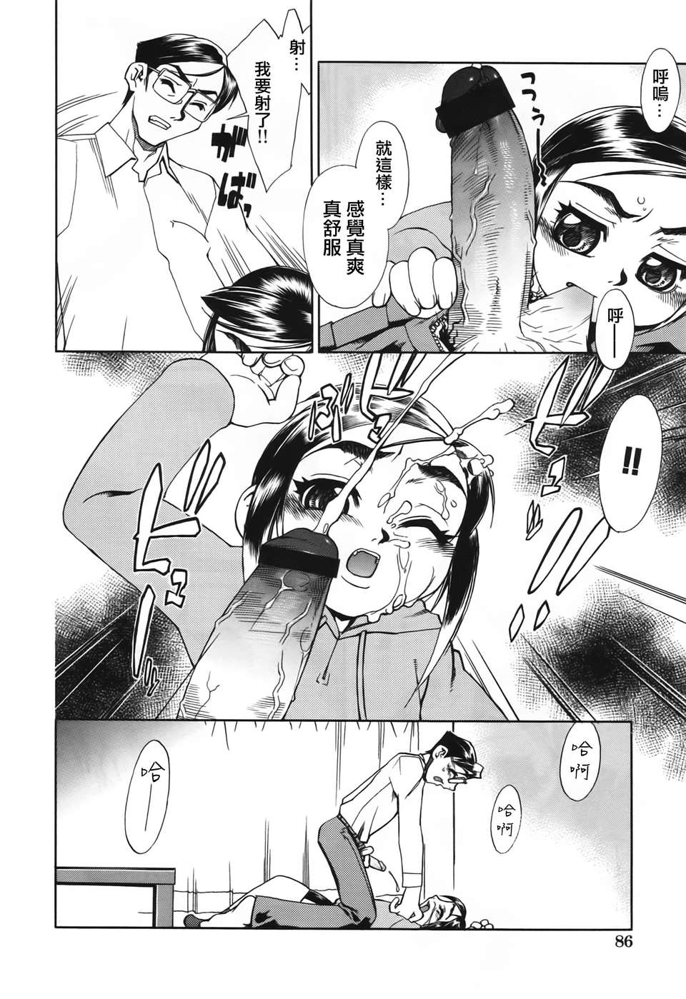 [針生幸太] 母の躰 86/159 