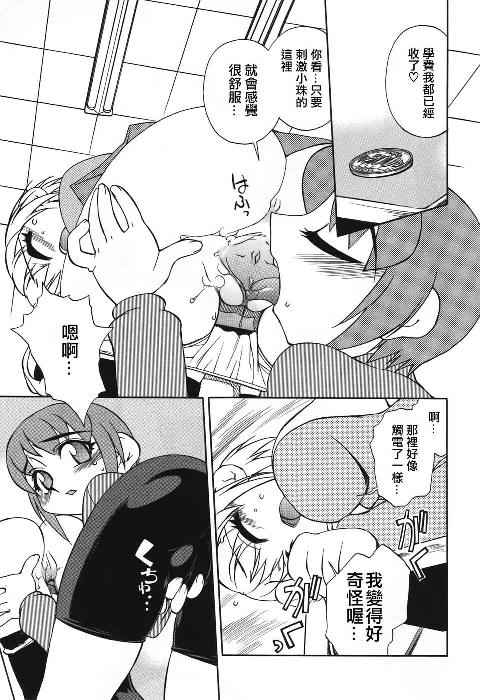 [針生幸太] 母の躰 99/159 