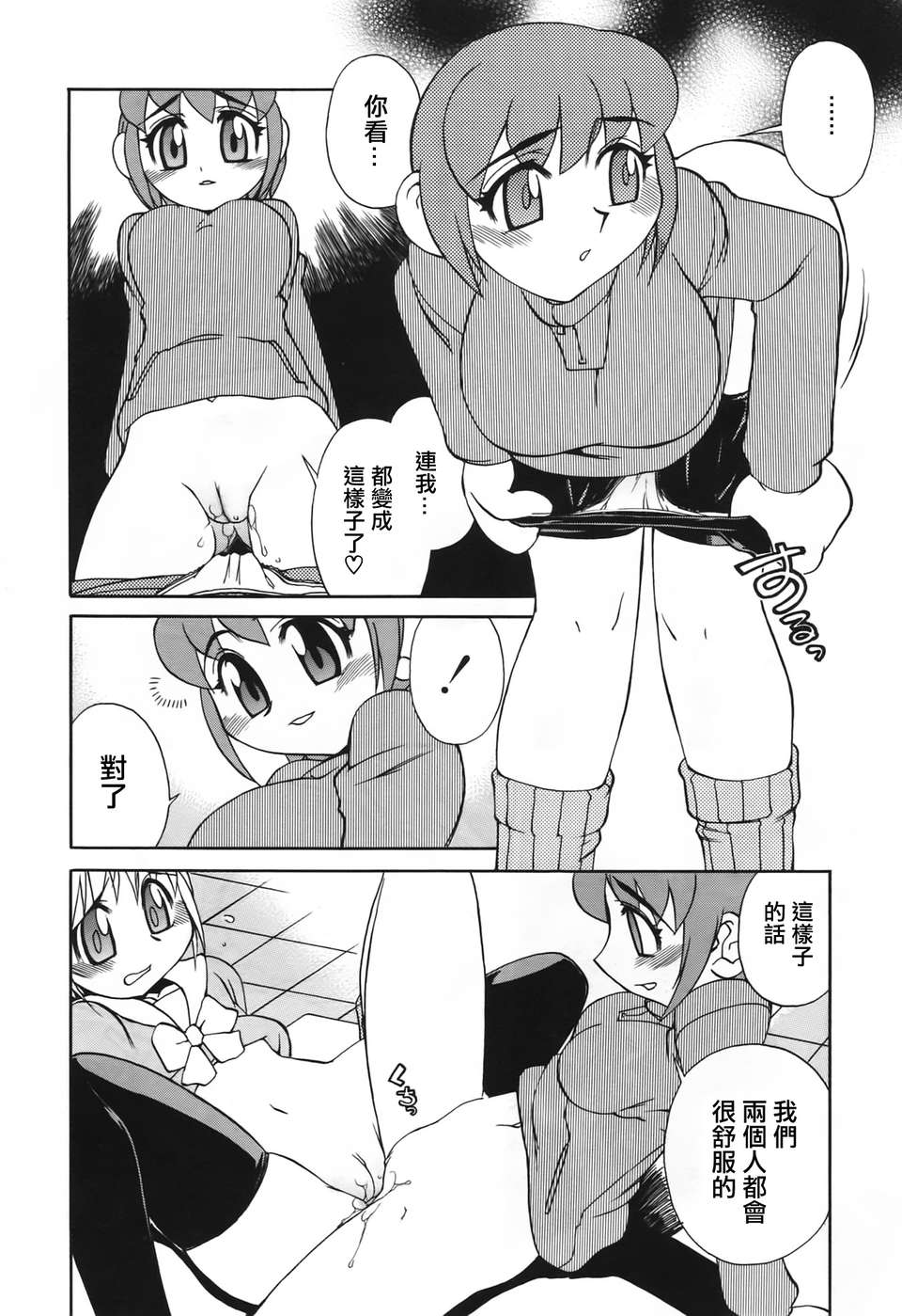 [針生幸太] 母の躰 100/159 
