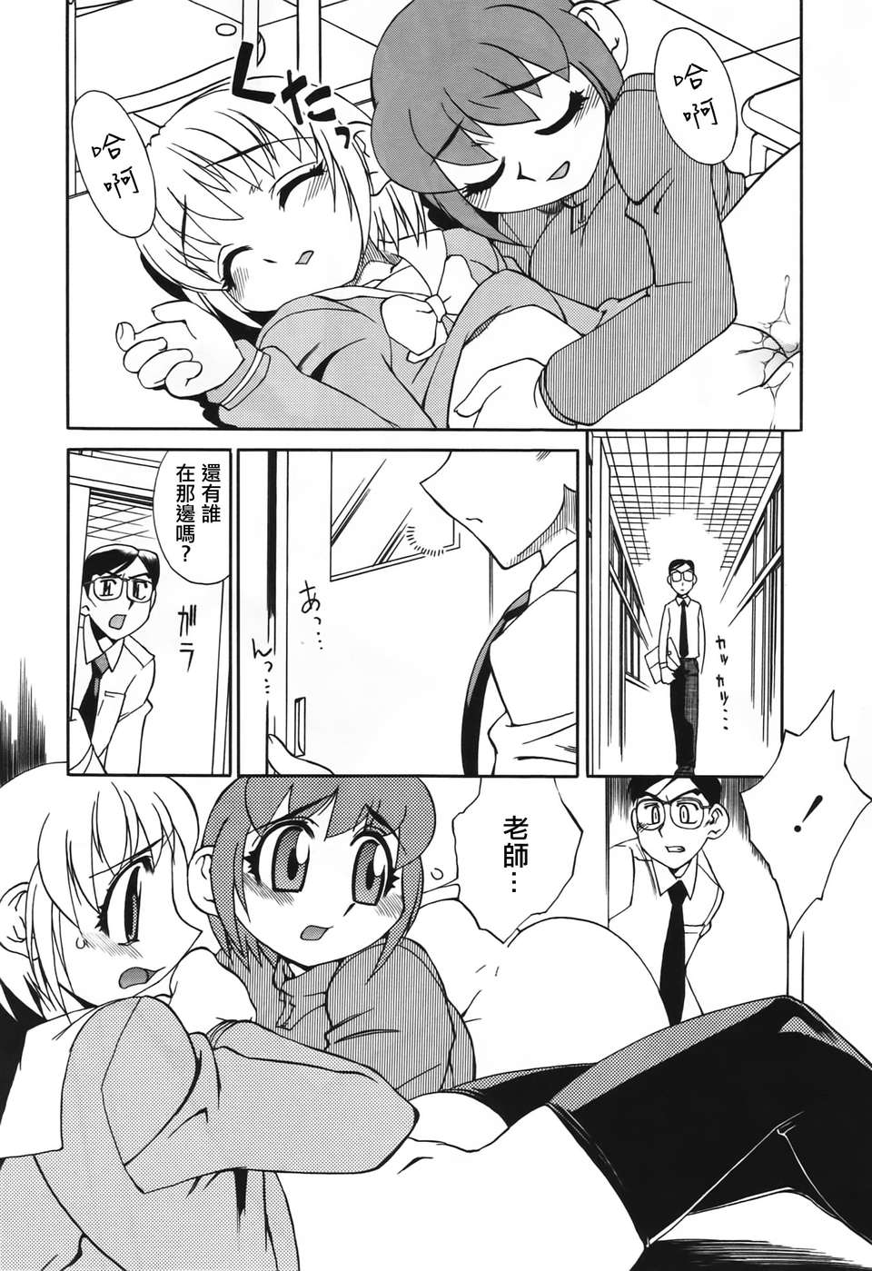 [針生幸太] 母の躰 102/159 