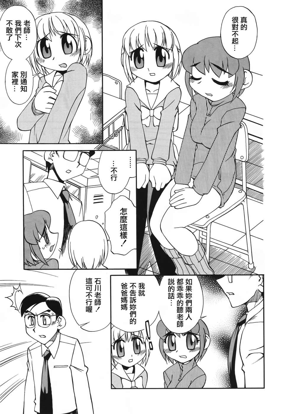 [針生幸太] 母の躰 103/159 