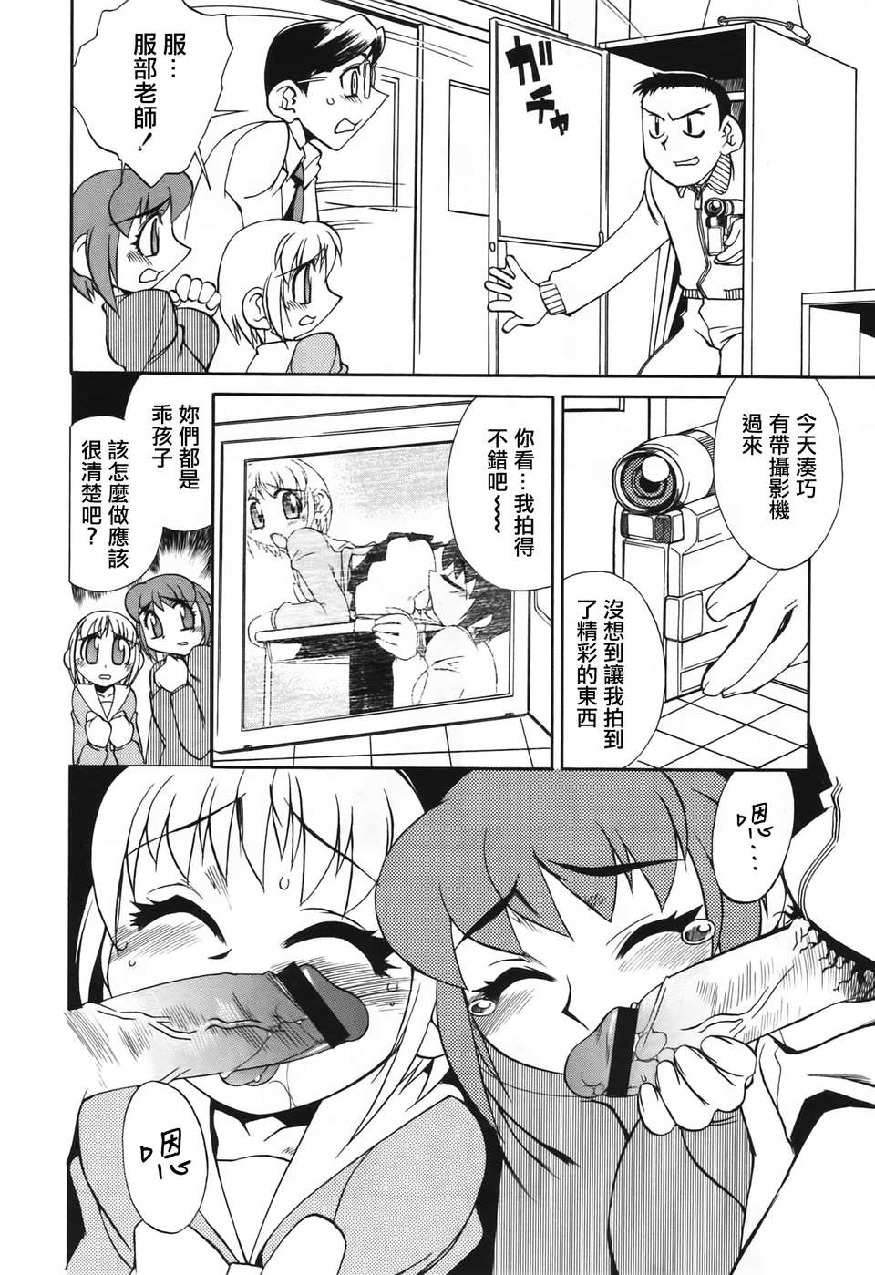 [針生幸太] 母の躰 104/159 