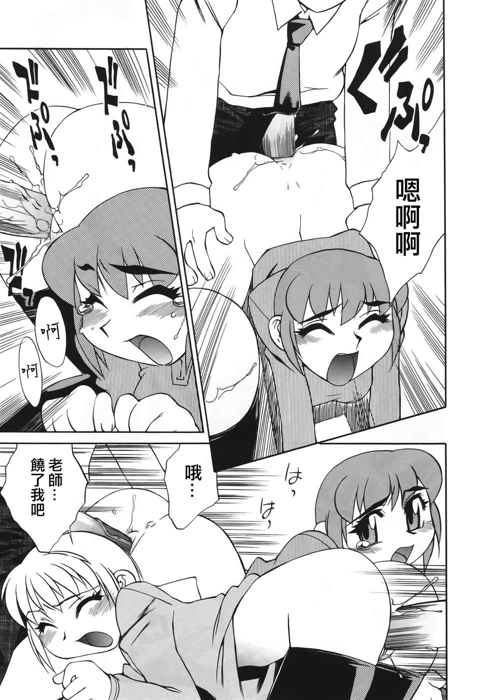 [針生幸太] 母の躰 109/159 
