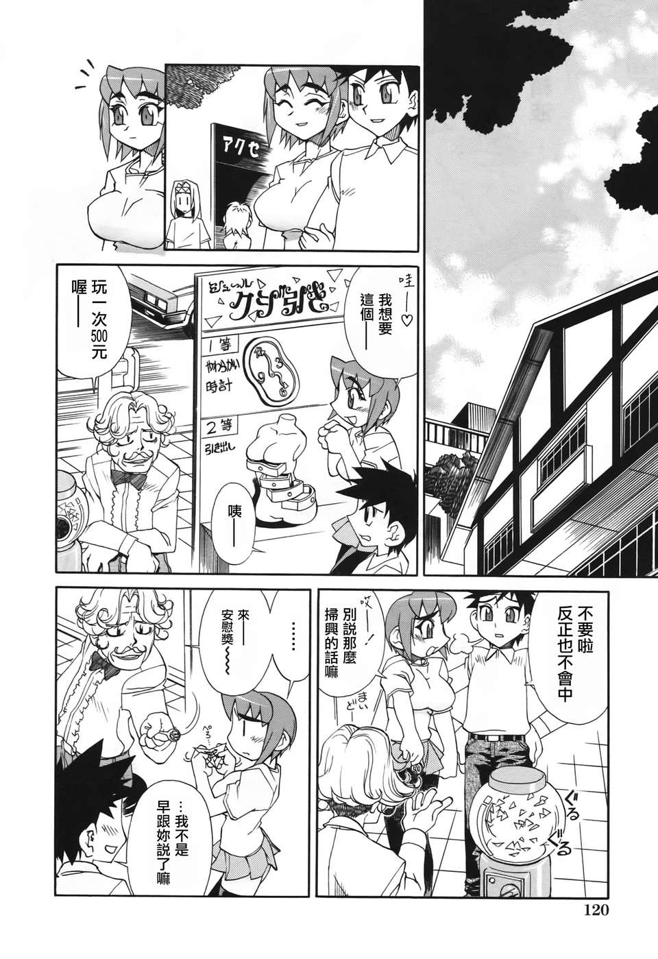 [針生幸太] 母の躰 120/159 