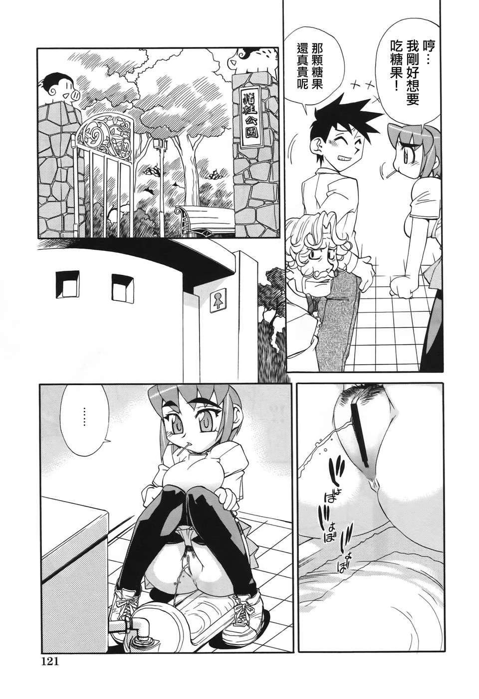 [針生幸太] 母の躰 121/159 