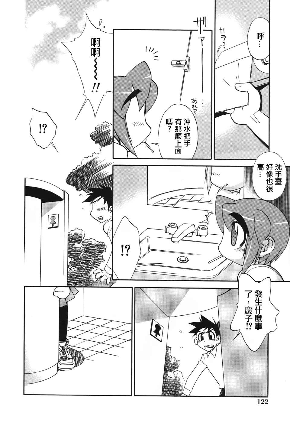 [針生幸太] 母の躰 122/159 