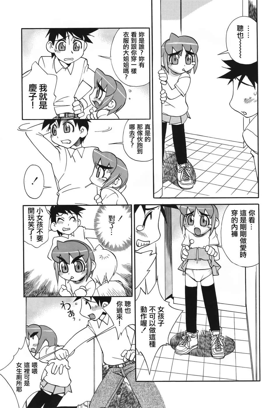 [針生幸太] 母の躰 123/159 