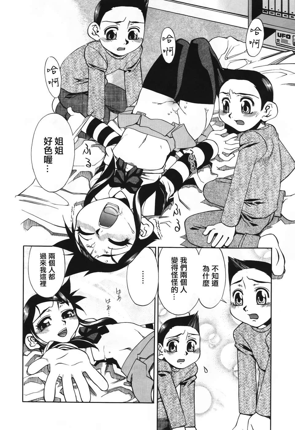 [針生幸太] 母の躰 147/159 