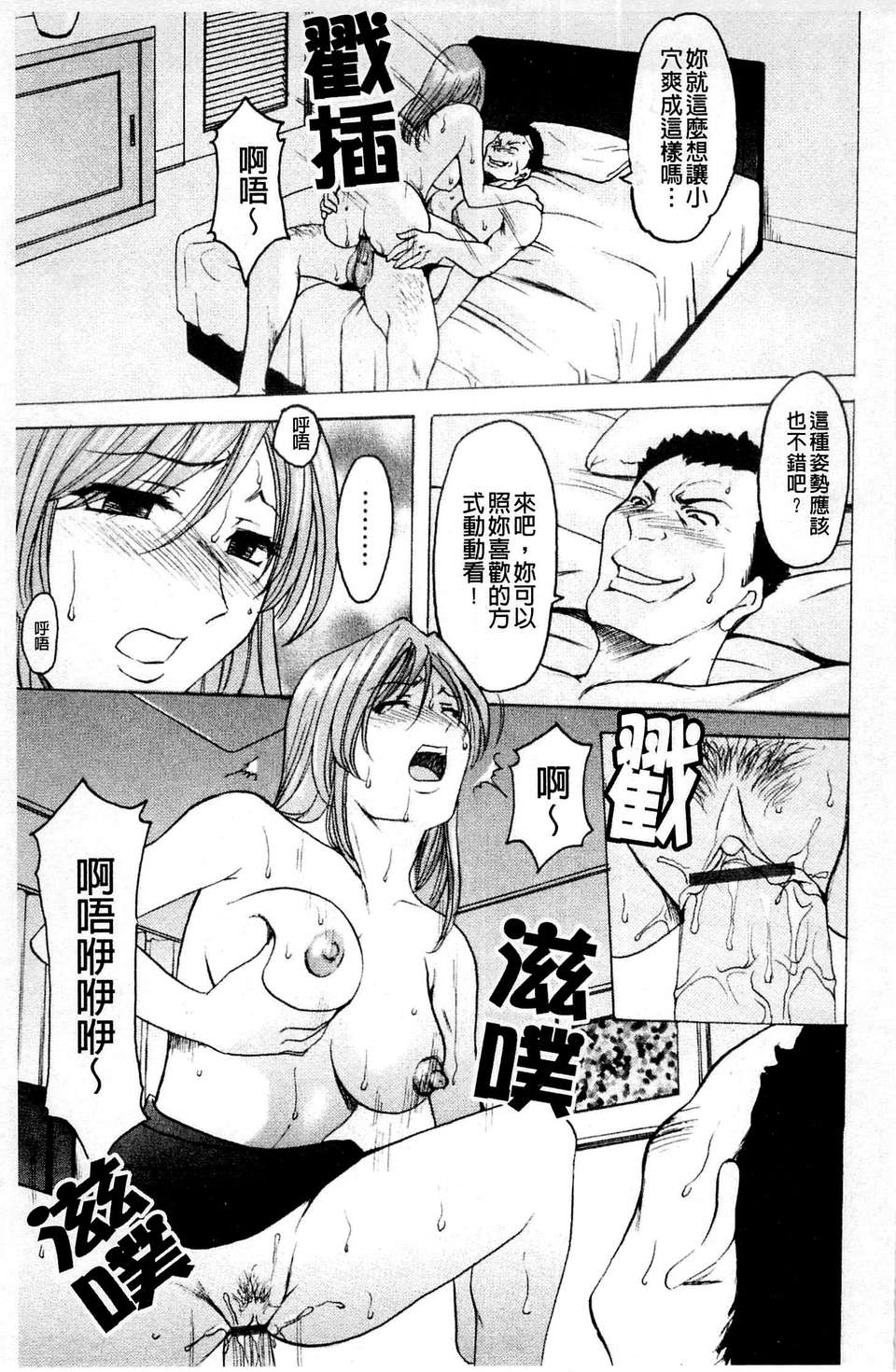 [星野竜一] 牝犬女の飼い方 [C] 121/204 