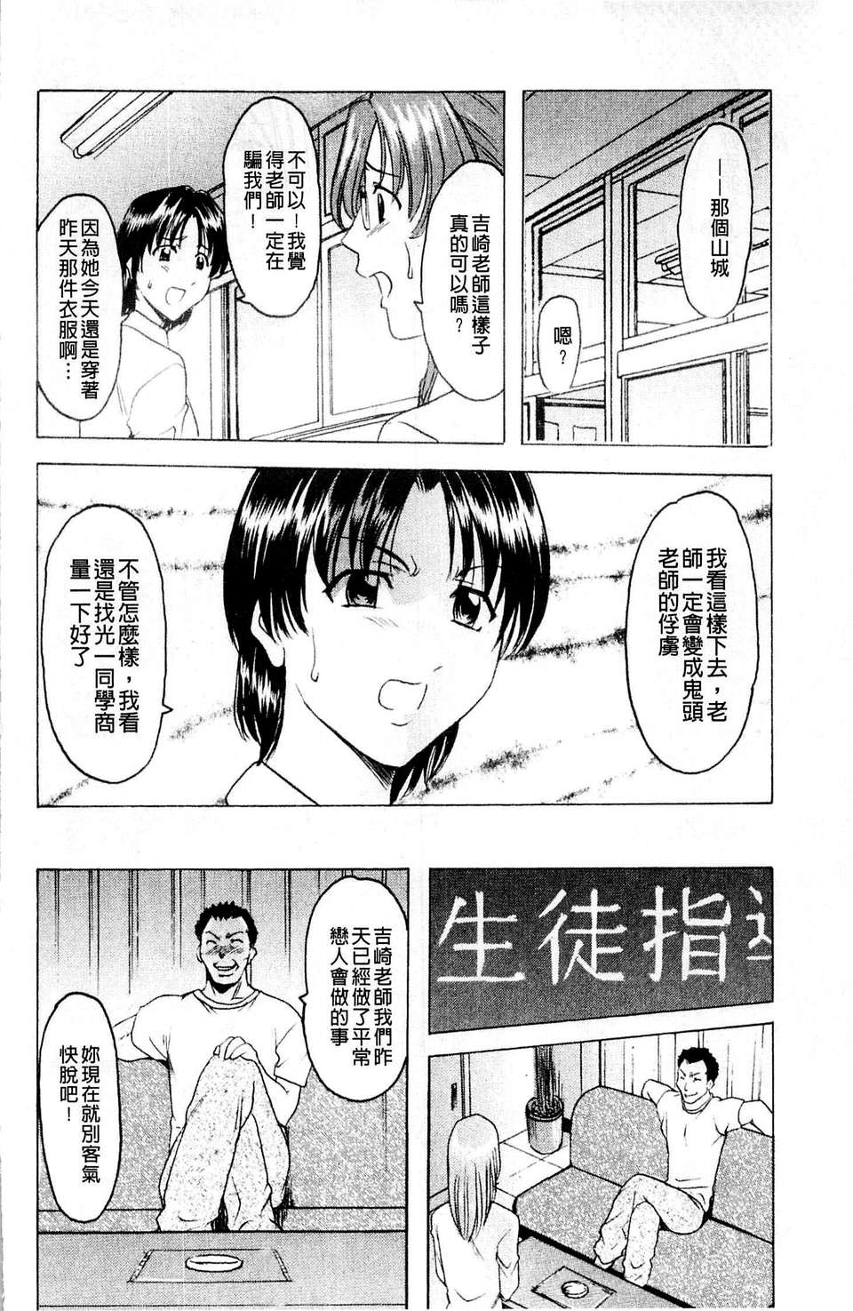 [星野竜一] 牝犬女の飼い方 [C] 130/204 