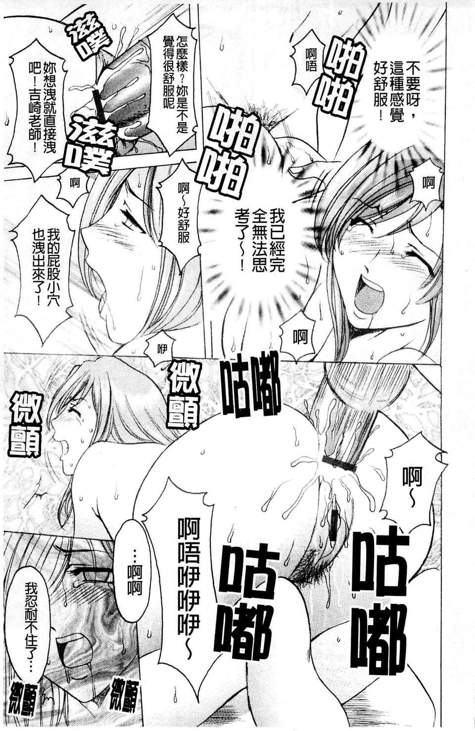 [星野竜一] 牝犬女の飼い方 [C] 135/204 