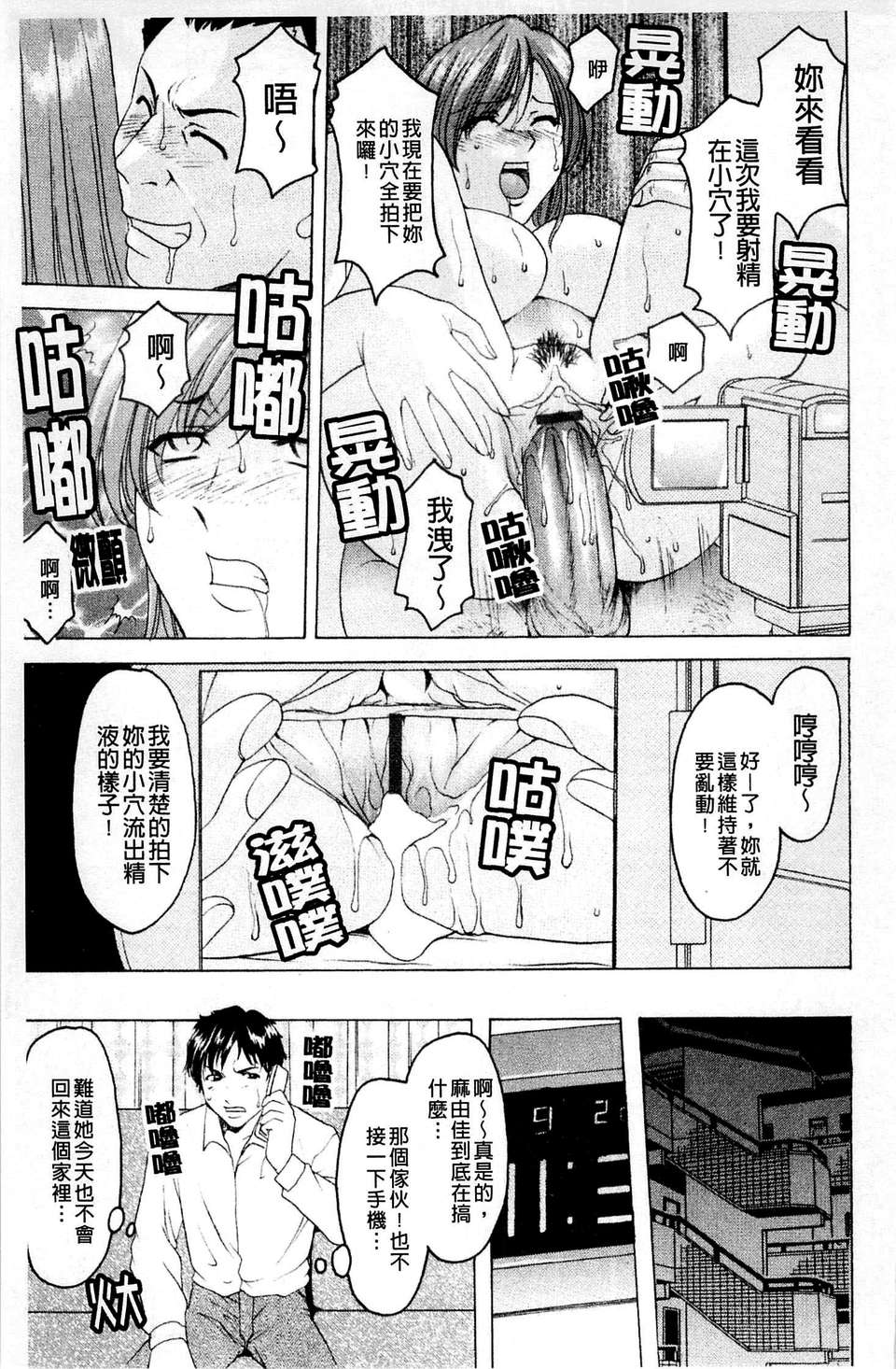 [星野竜一] 牝犬女の飼い方 [C] 141/204 