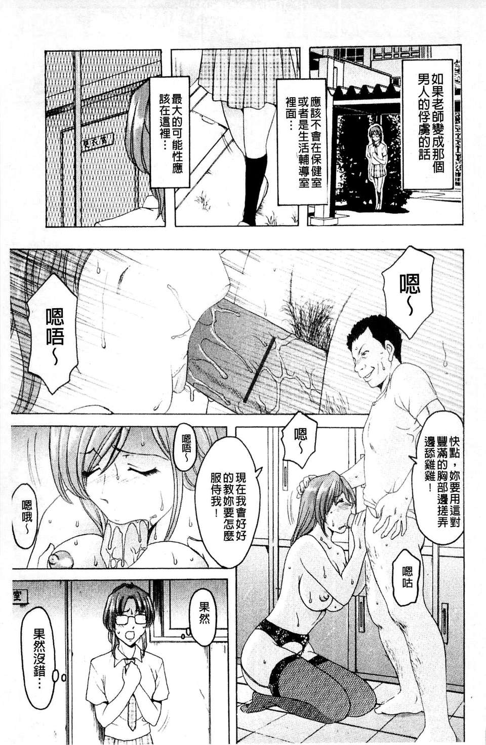 [星野竜一] 牝犬女の飼い方 [C] 143/204 