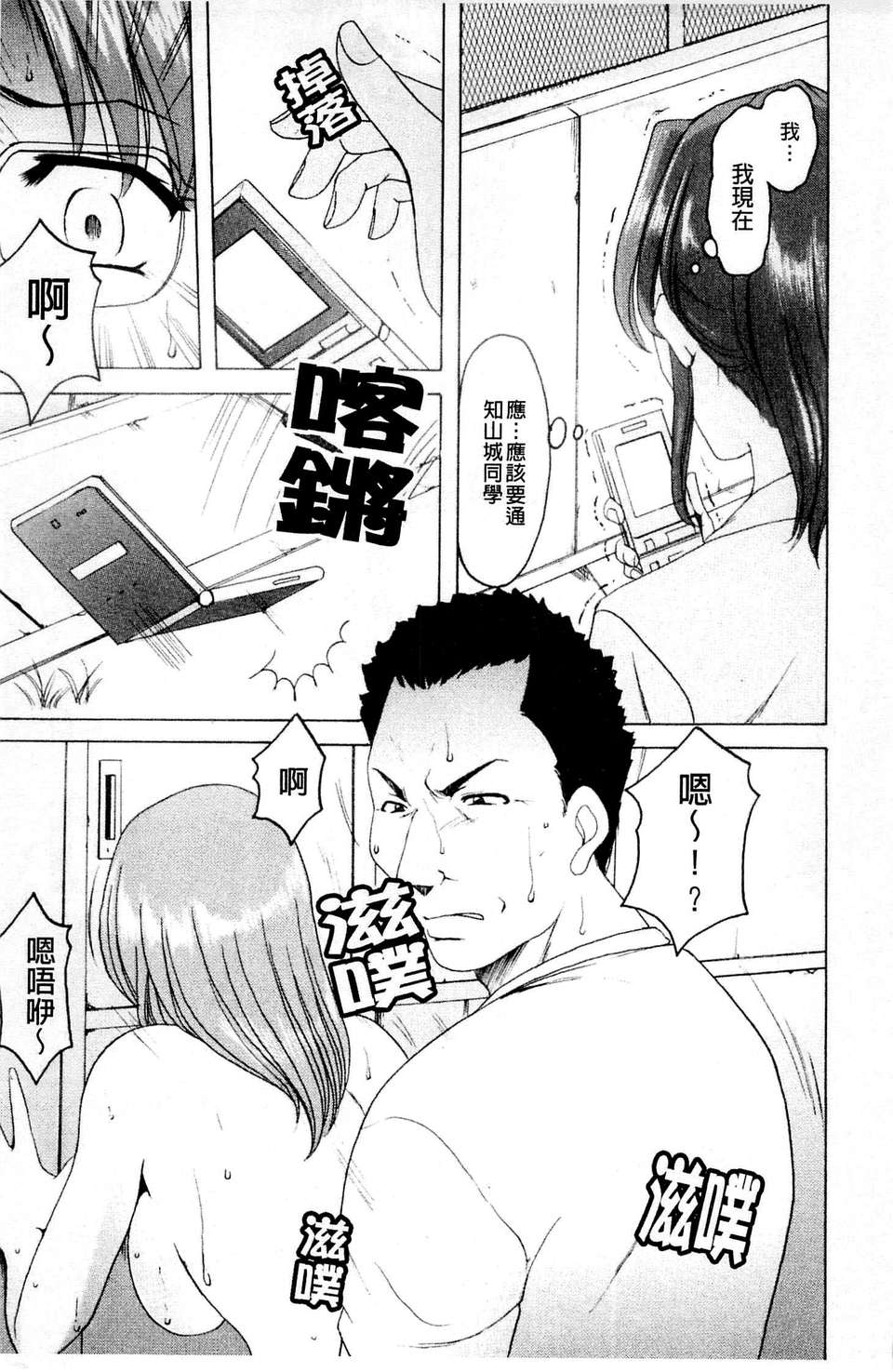 [星野竜一] 牝犬女の飼い方 [C] 145/204 