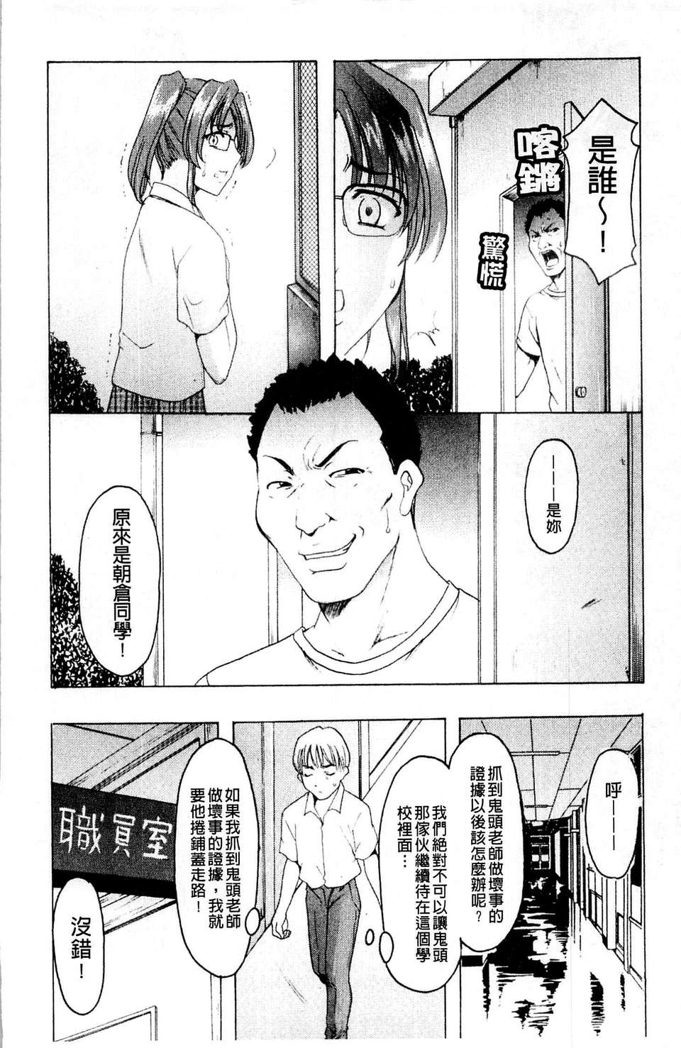 [星野竜一] 牝犬女の飼い方 [C] 146/204 