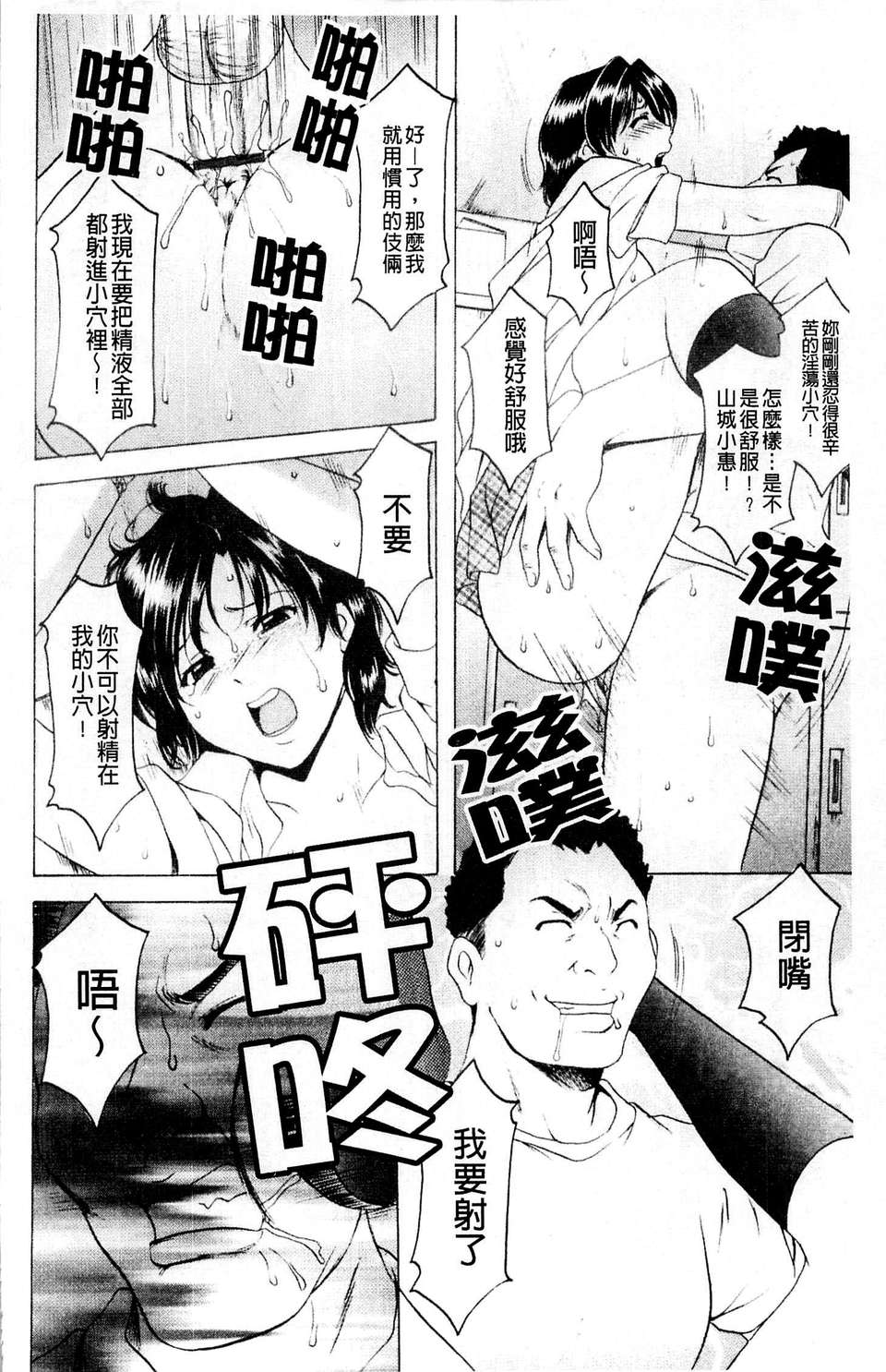 [星野竜一] 牝犬女の飼い方 [C] 178/204 