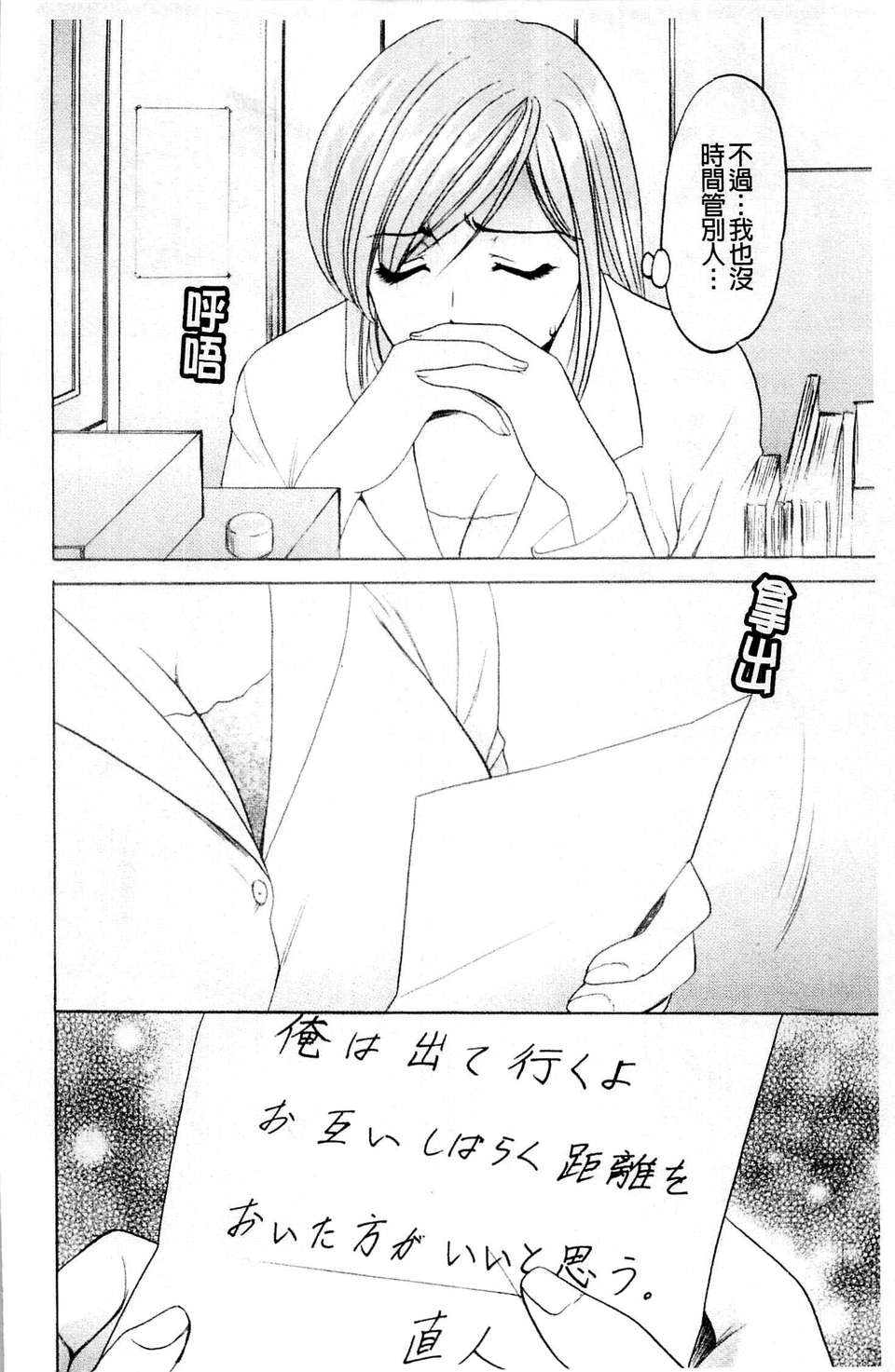 [星野竜一] 牝犬女の飼い方 [C] 184/204 