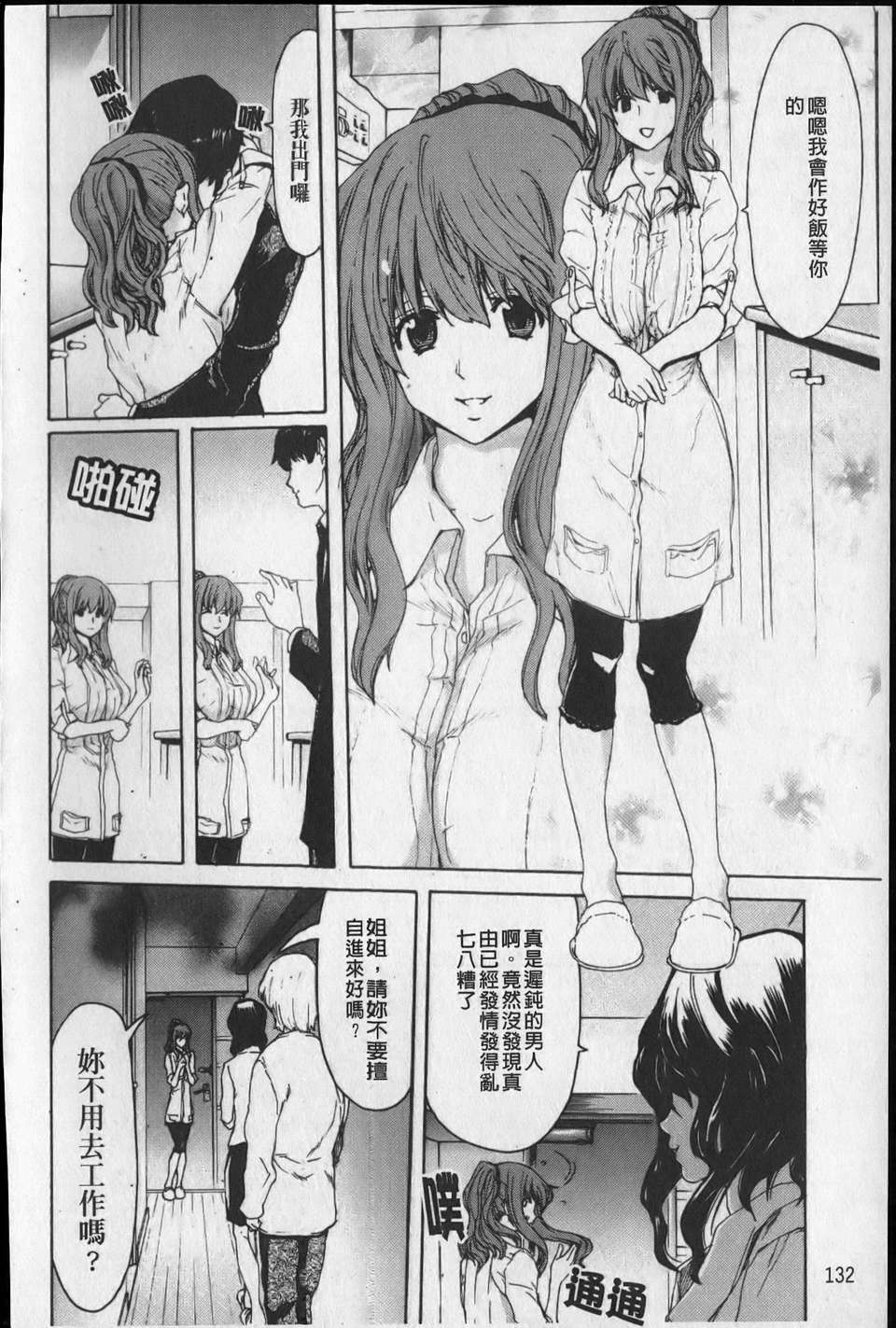 [堀博昭]昇天彼女(新視界)[NOW115] 127/192 