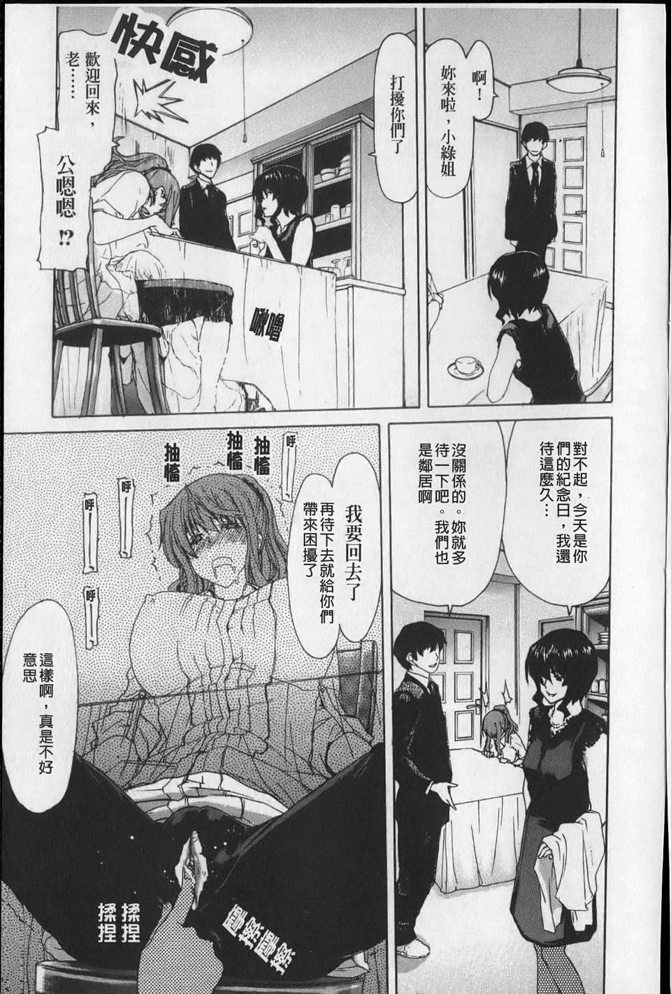 [堀博昭]昇天彼女(新視界)[NOW115] 130/192 