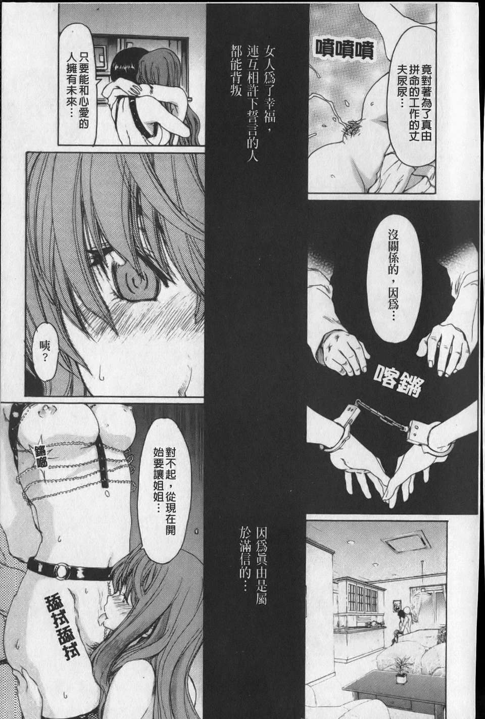 [堀博昭]昇天彼女(新視界)[NOW115] 143/192 